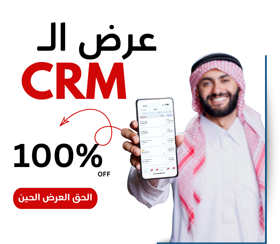 CRM CRM 5